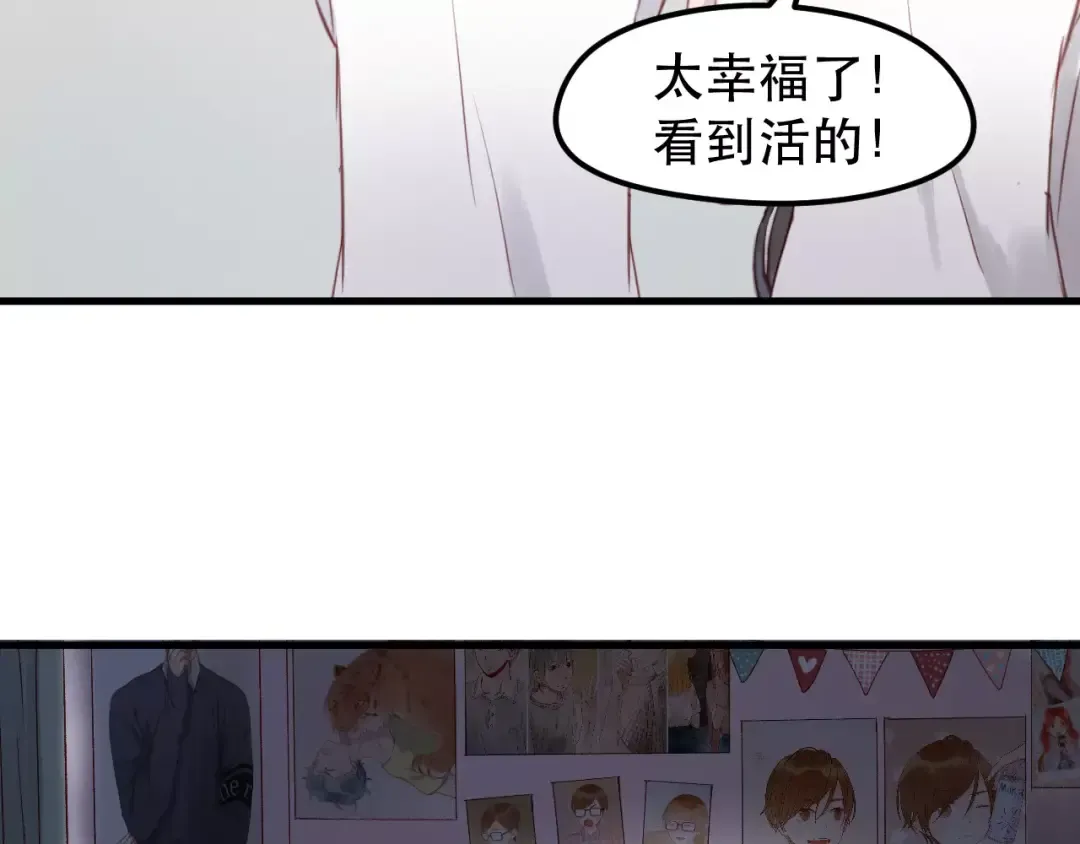 第13话 你是不是恋爱啦？ 第14页