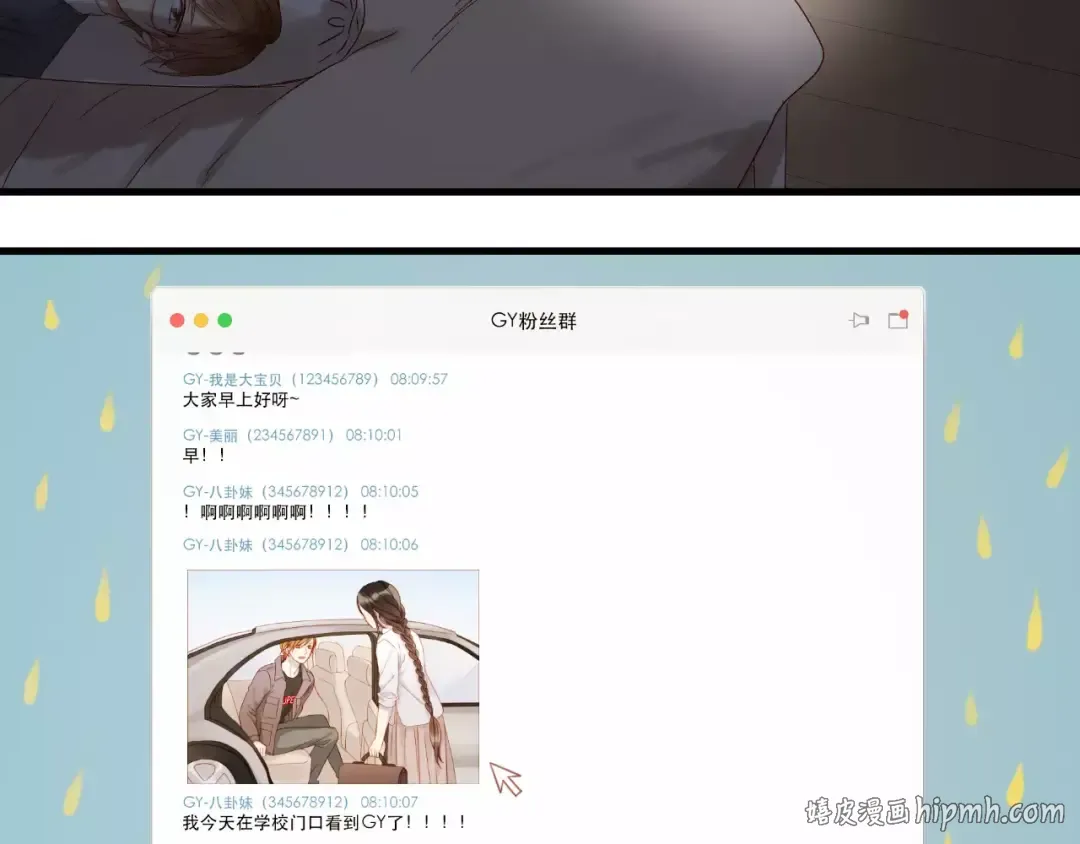 第13话 你是不是恋爱啦？ 第16页