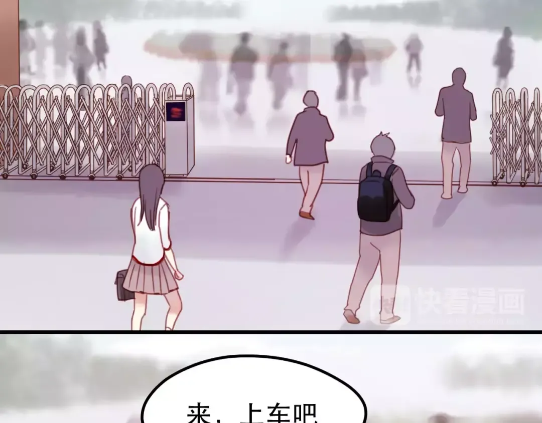 第13话 你是不是恋爱啦？ 第20页