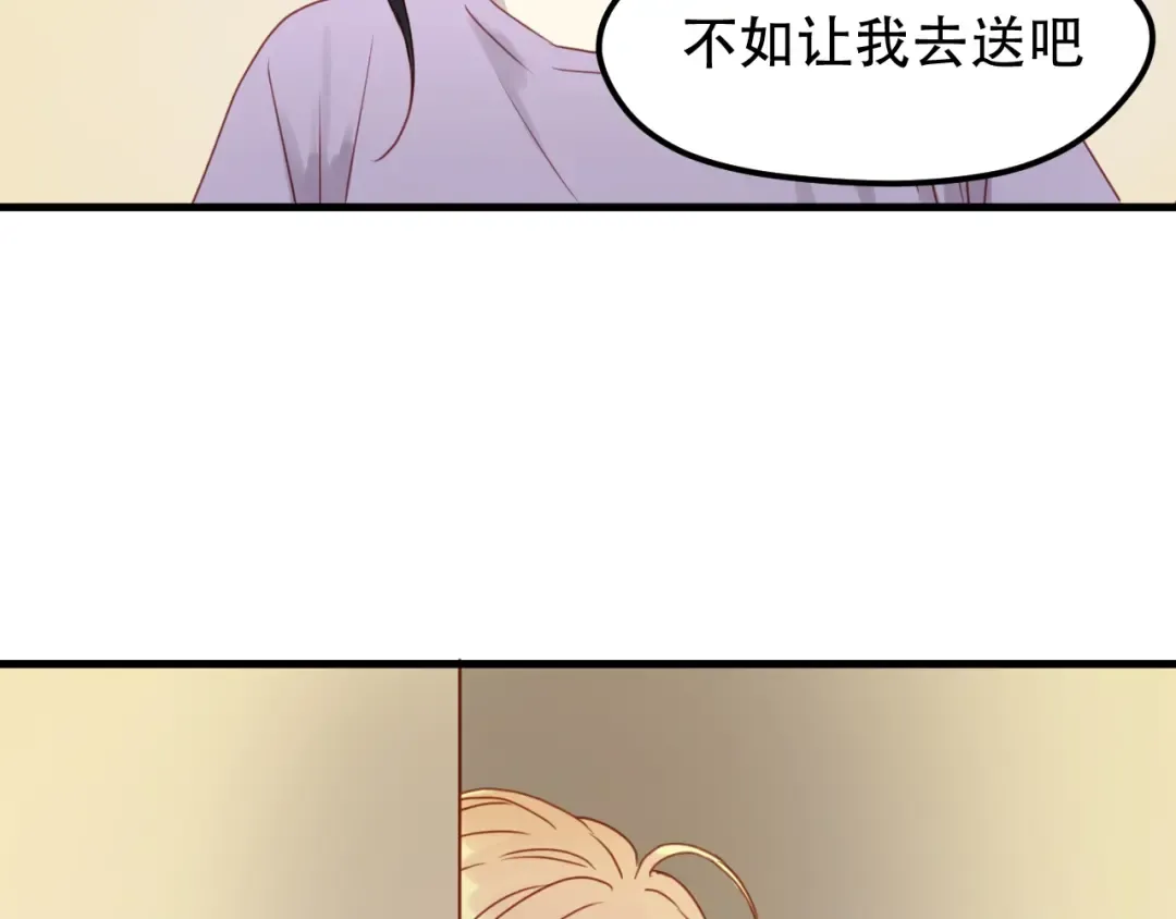 第13话 你是不是恋爱啦？ 第36页