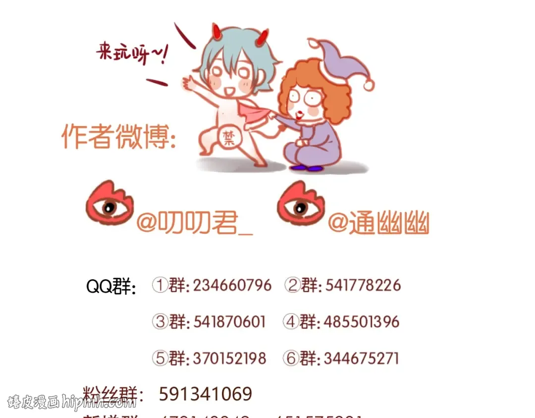 第13话 你是不是恋爱啦？ 第48页