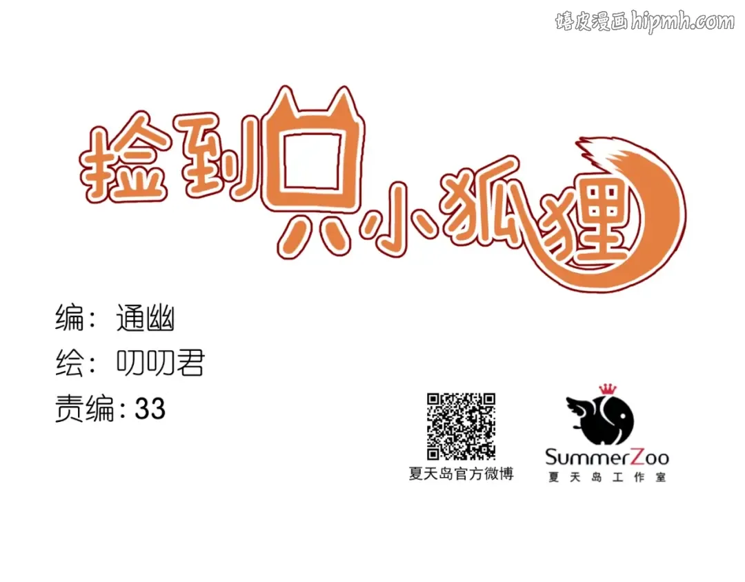 第15话 密室 第1页