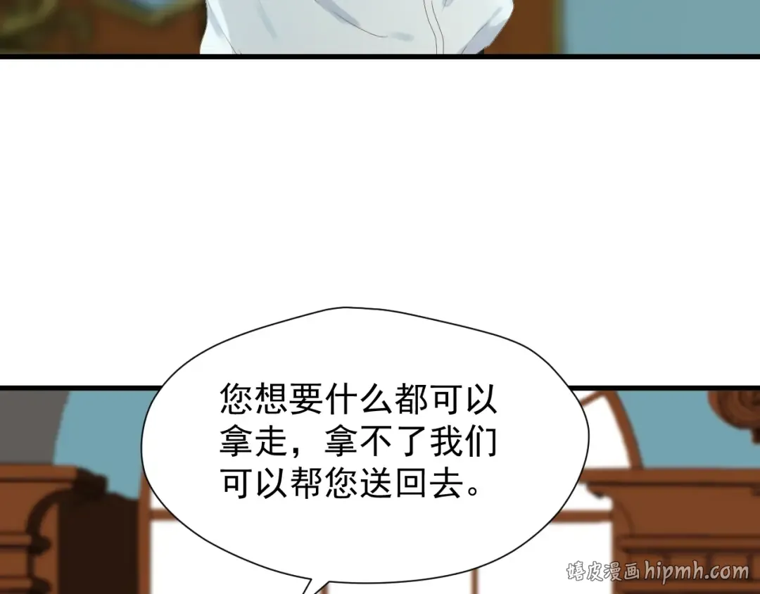 第15话 密室 第8页