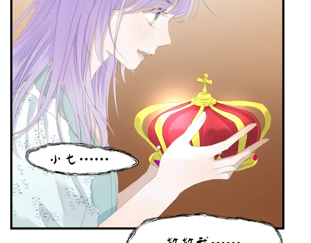 第15话 密室 第19页
