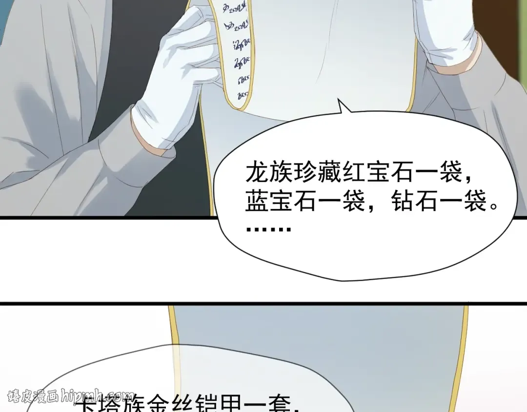 第15话 密室 第32页
