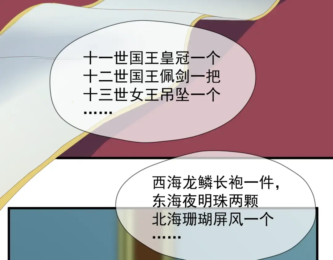第15话 密室 第34页
