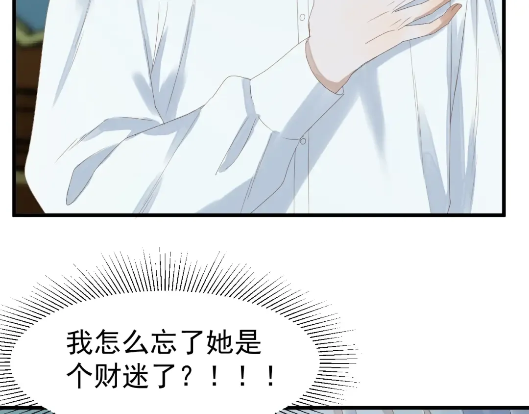 第15话 密室 第36页