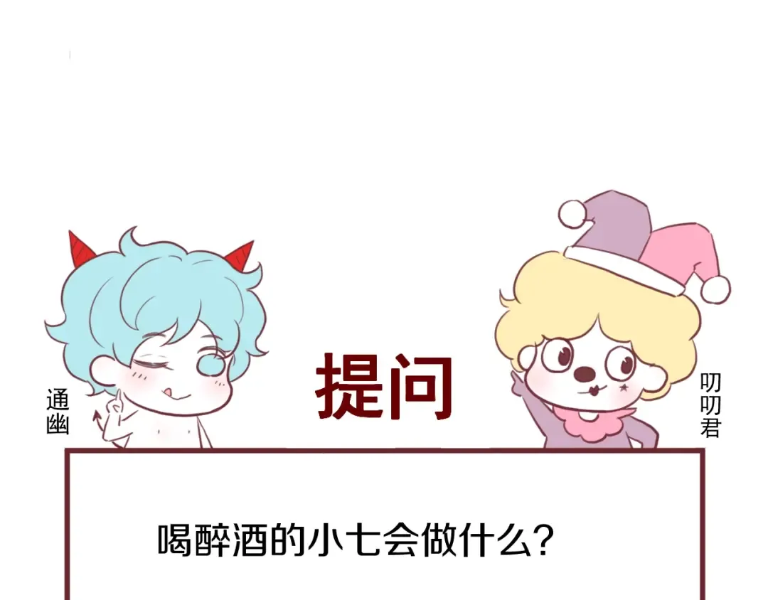 第15话 密室 第71页