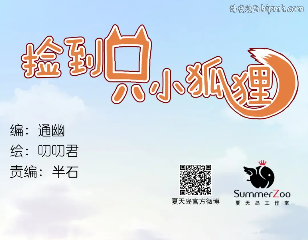 第75话 天赋这个东西 第1页