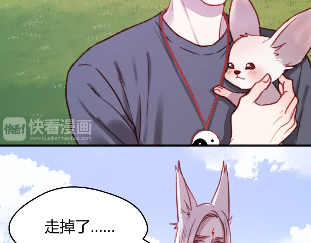 第75话 天赋这个东西 第20页
