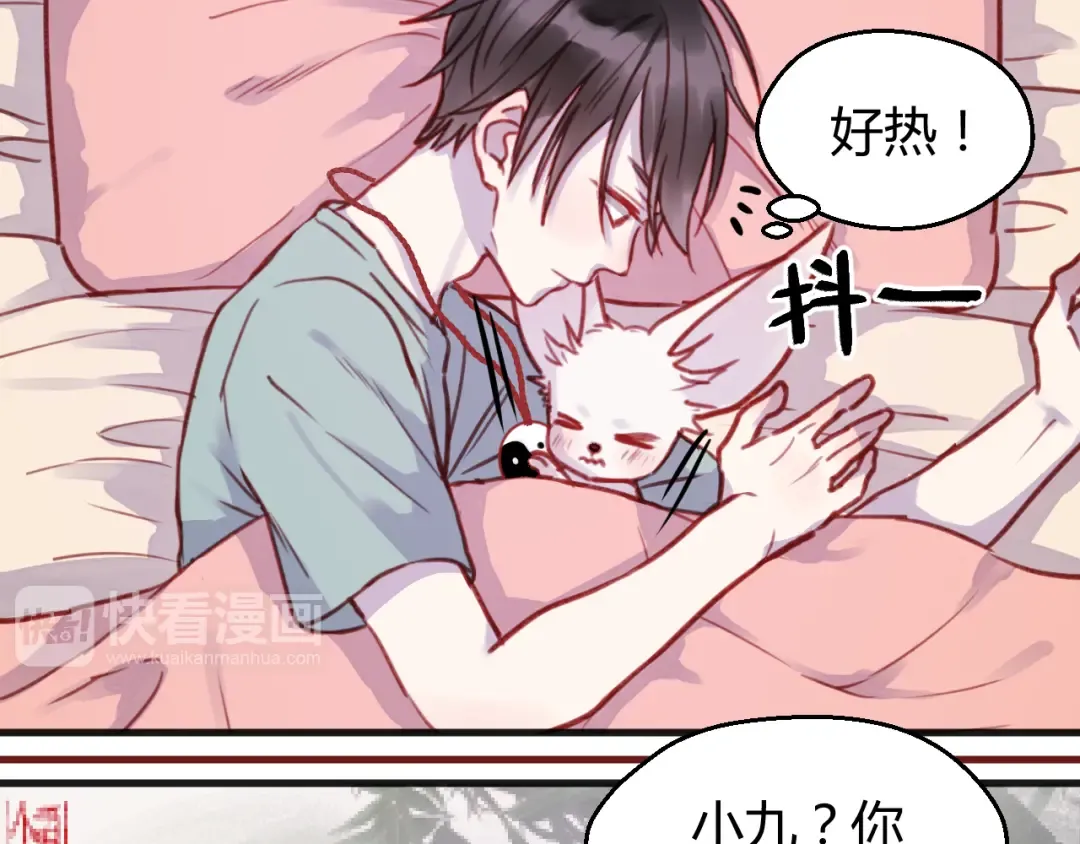 第75话 天赋这个东西 第31页