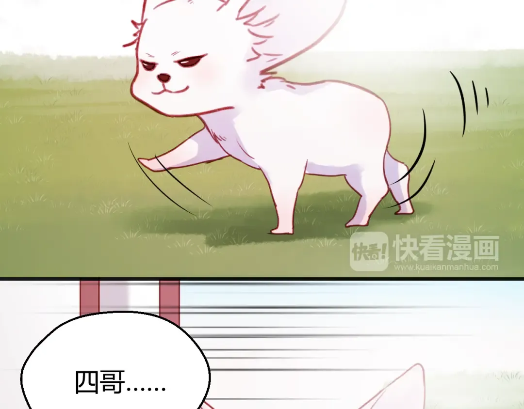 第75话 天赋这个东西 第37页