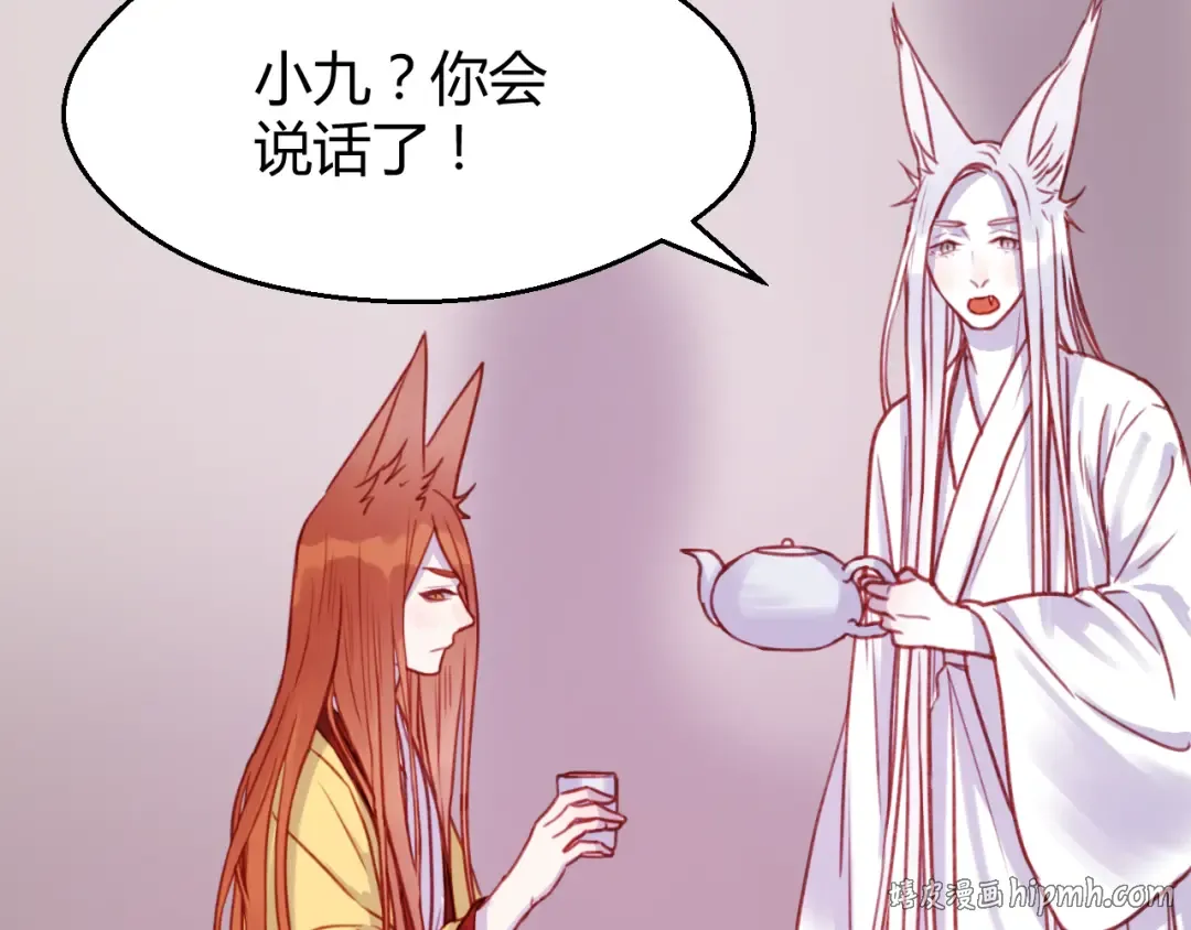 第75话 天赋这个东西 第40页