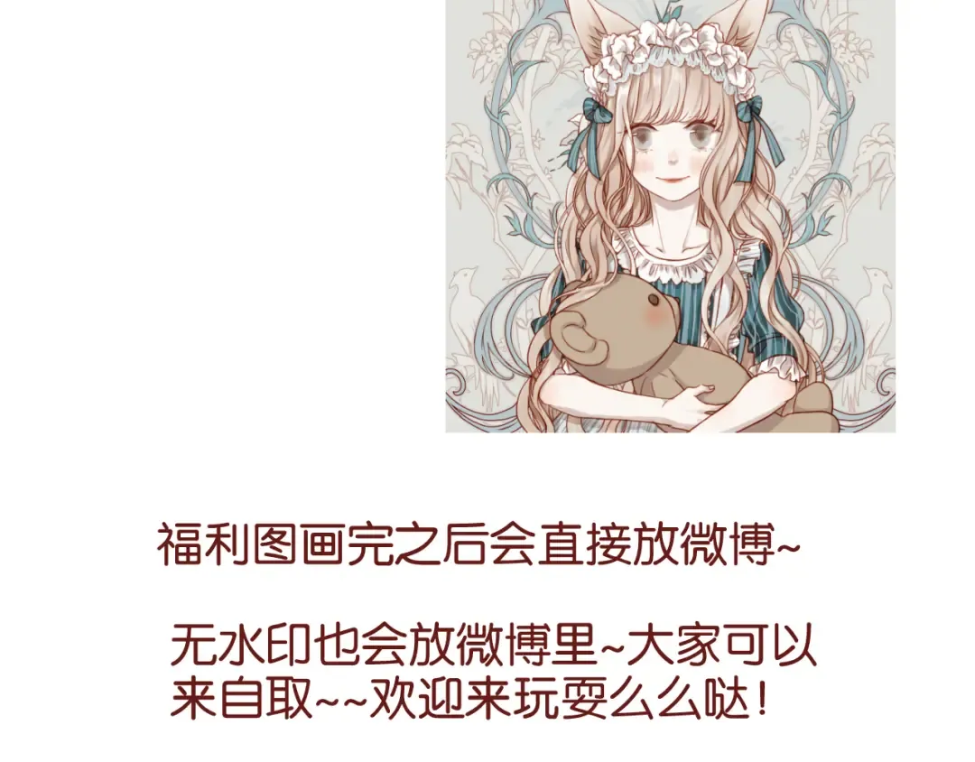 第75话 天赋这个东西 第44页