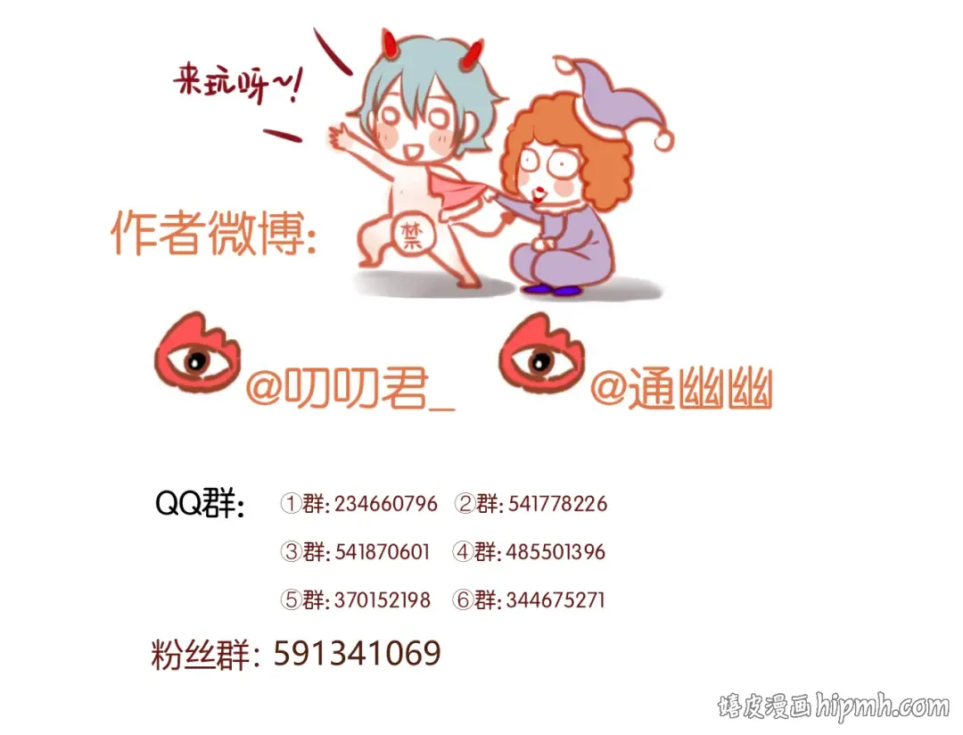 第75话 天赋这个东西 第45页