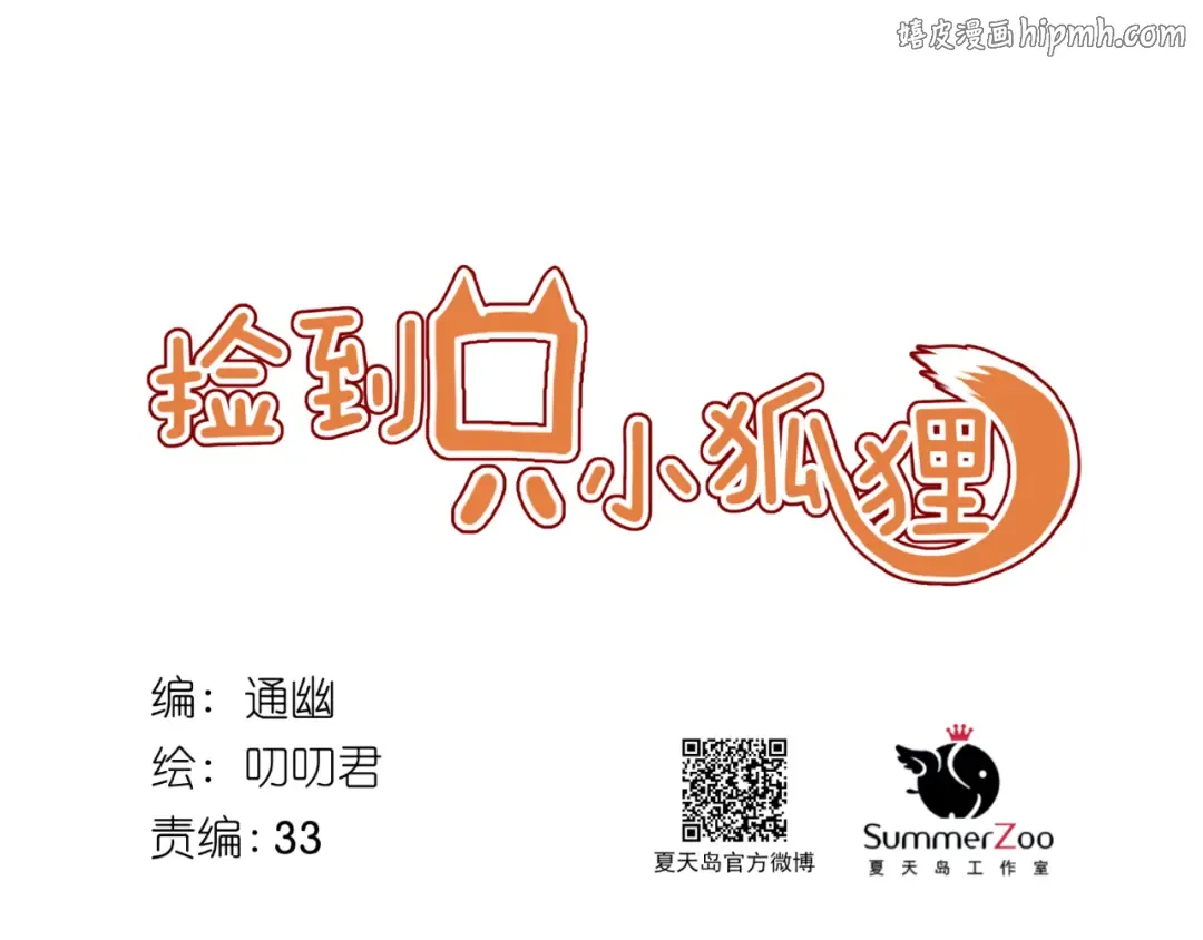 第44话 不再懦弱 第1页
