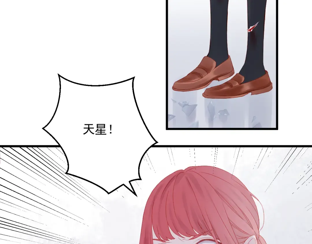第44话 不再懦弱 第4页