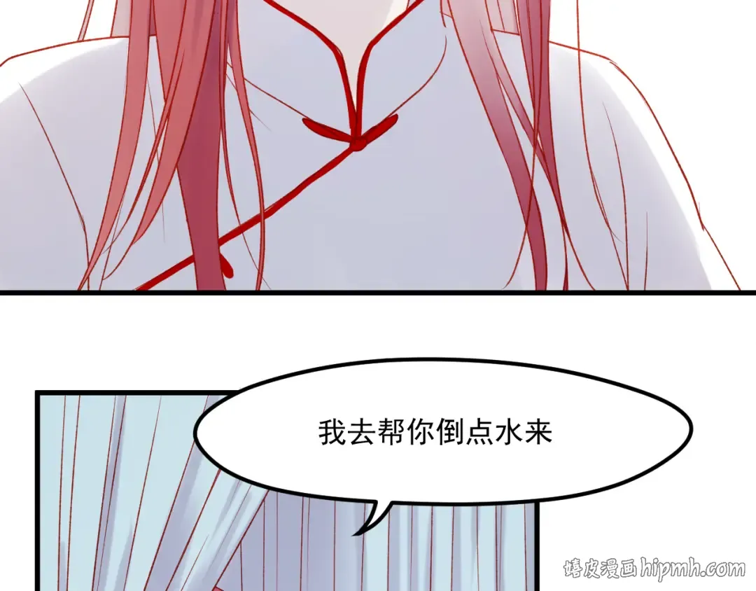 第44话 不再懦弱 第16页