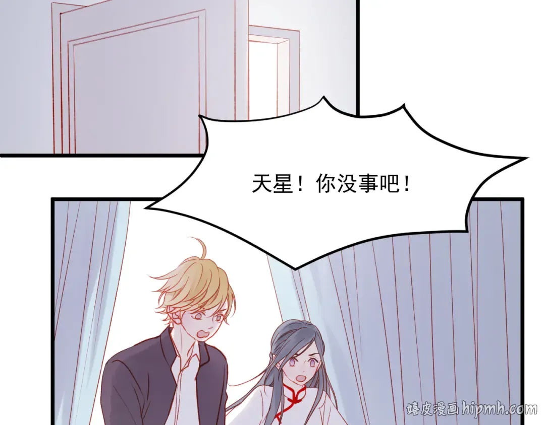 第44话 不再懦弱 第24页