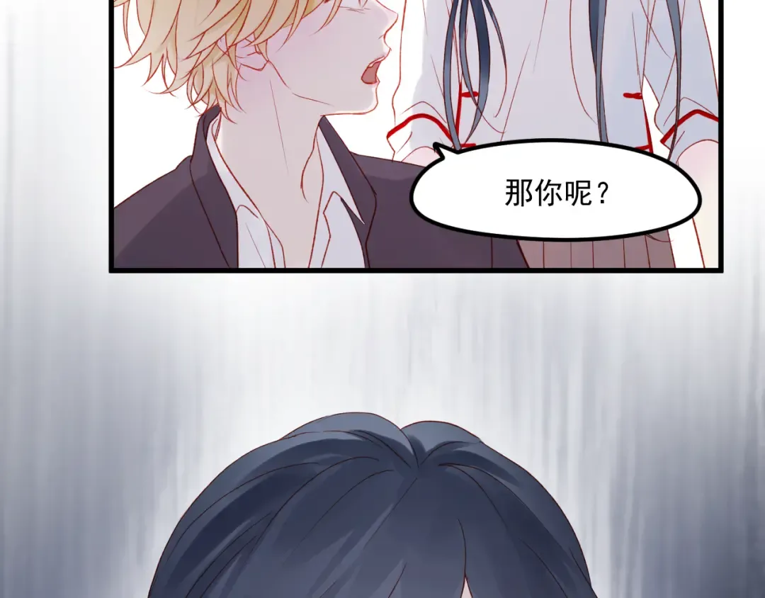 第44话 不再懦弱 第30页