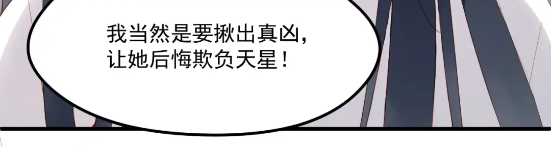 第44话 不再懦弱 第32页
