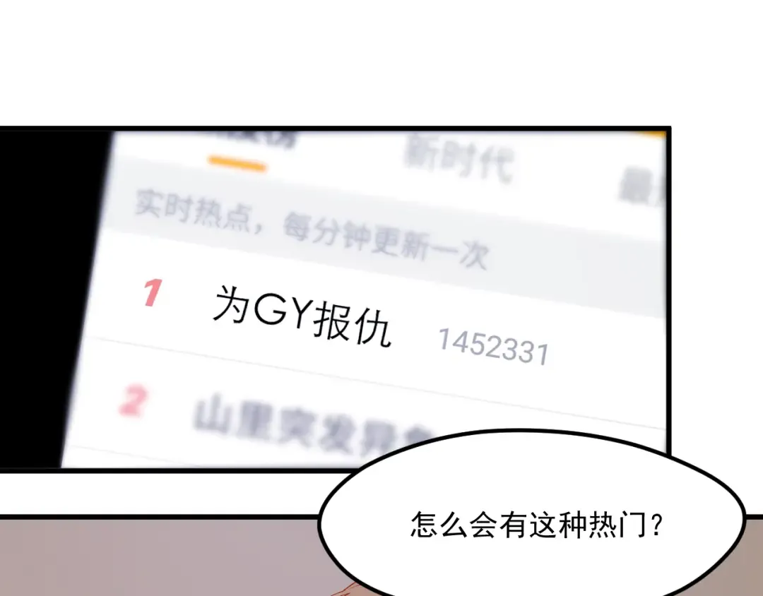 第44话 不再懦弱 第33页