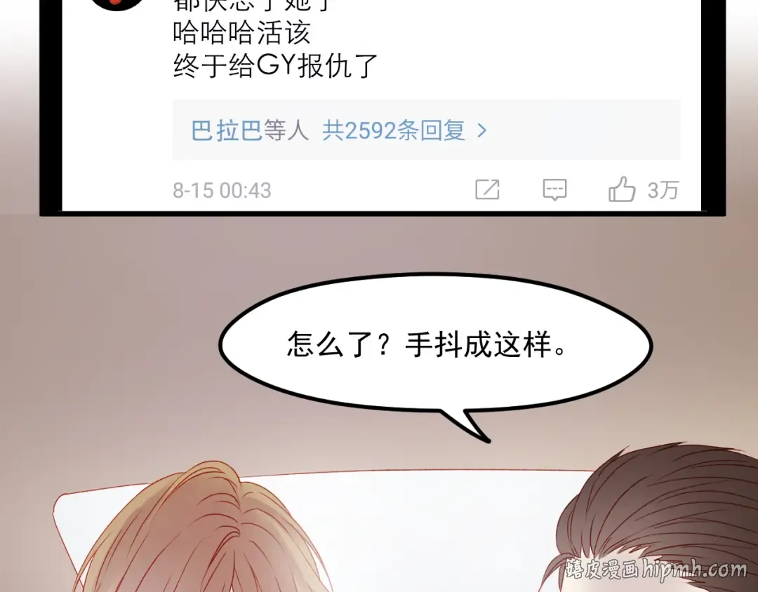第44话 不再懦弱 第40页