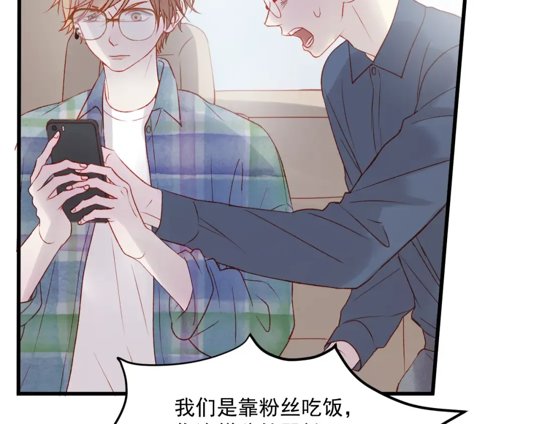 第44话 不再懦弱 第43页