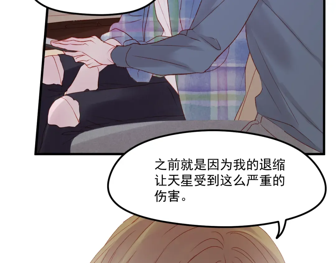 第44话 不再懦弱 第45页