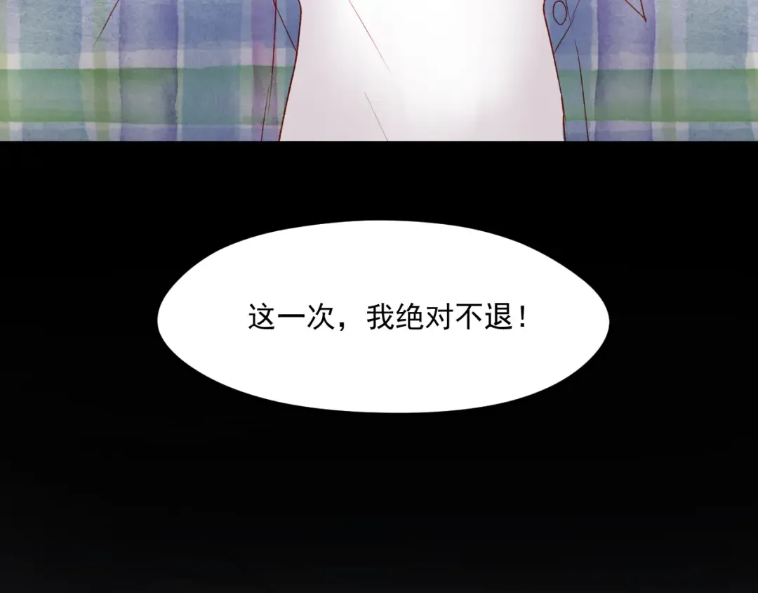 第44话 不再懦弱 第47页