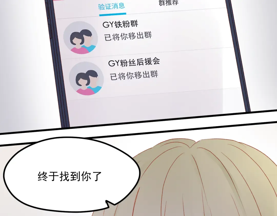 第44话 不再懦弱 第52页