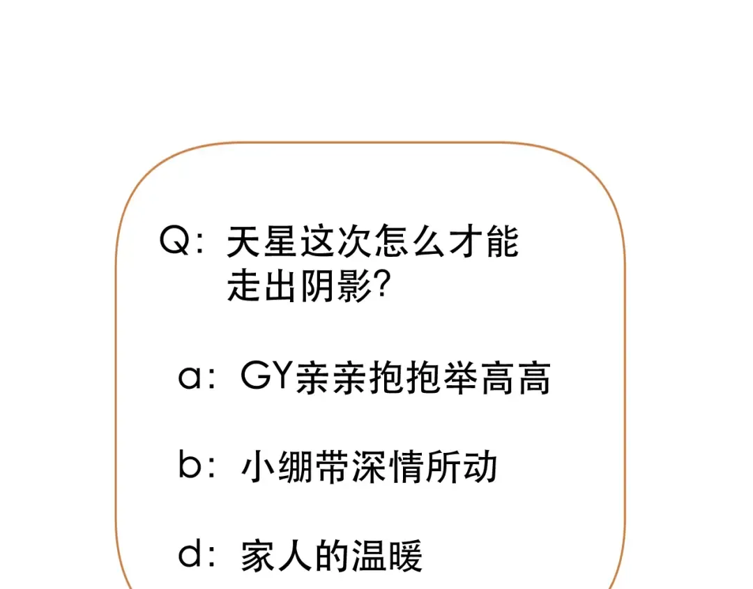 第44话 不再懦弱 第63页