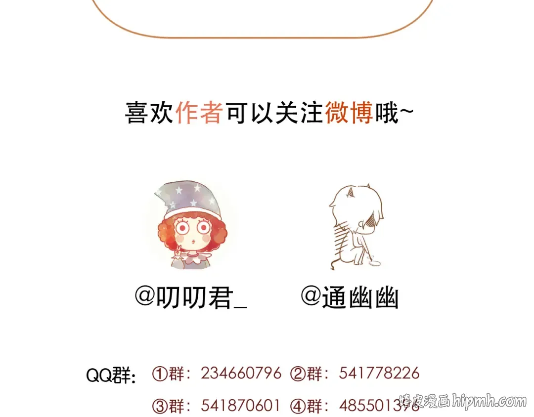 第44话 不再懦弱 第64页
