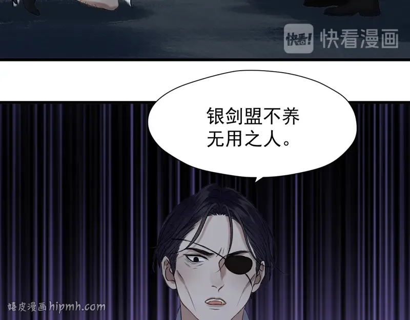 第57话 爆炸 第8页
