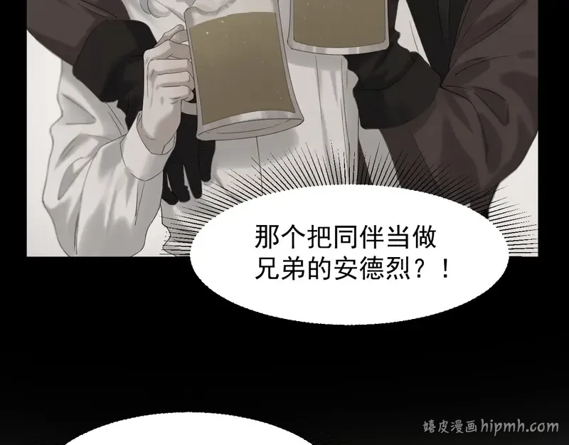 第57话 爆炸 第16页