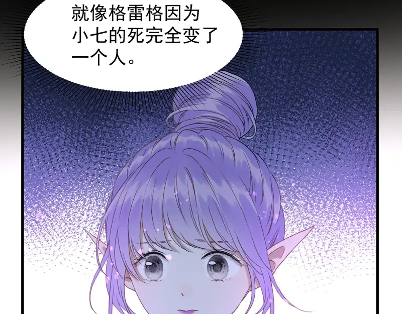 第57话 爆炸 第17页