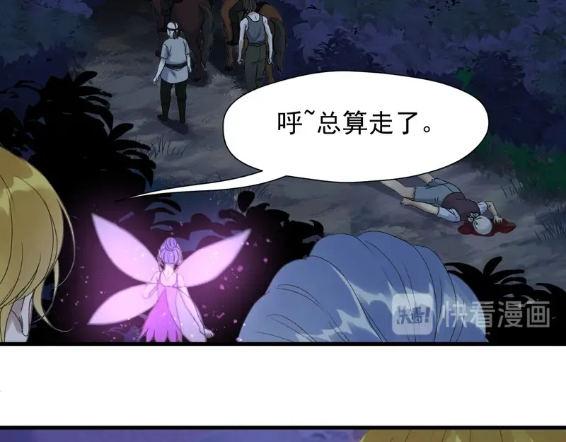 第57话 爆炸 第19页
