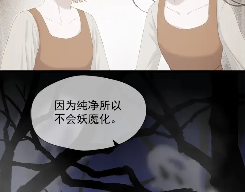 第57话 爆炸 第45页