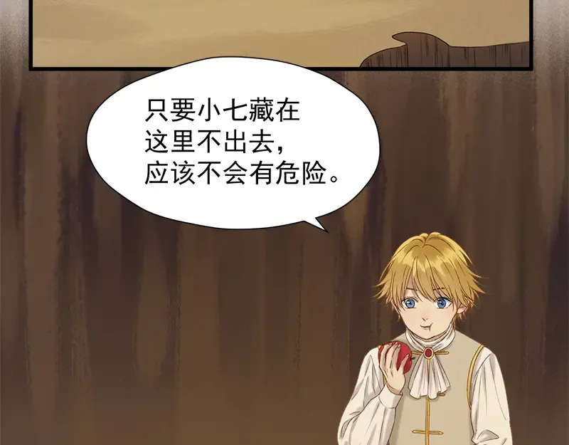 第57话 爆炸 第53页