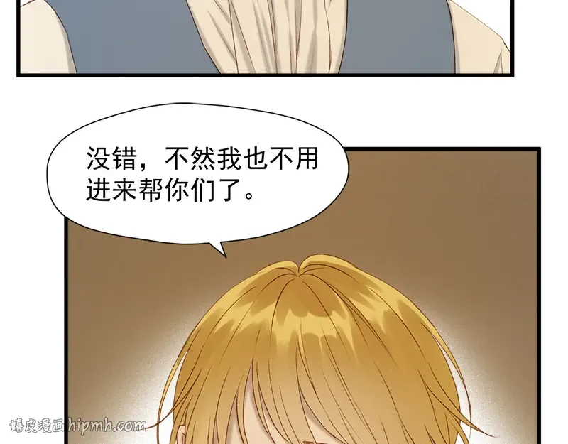 第57话 爆炸 第56页