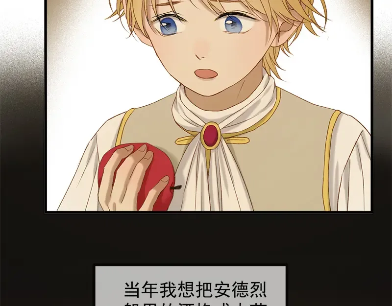 第57话 爆炸 第57页
