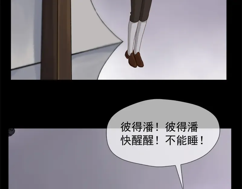 第57话 爆炸 第62页