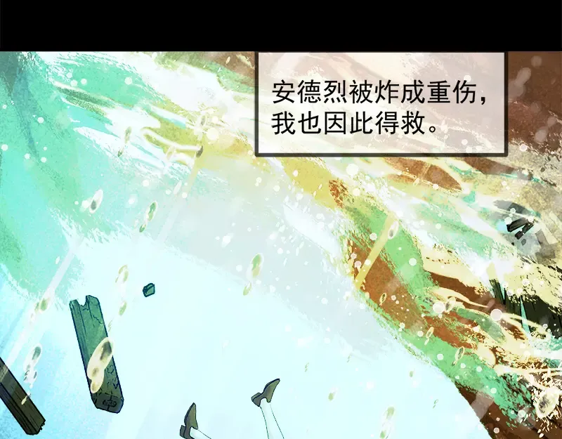 第57话 爆炸 第68页
