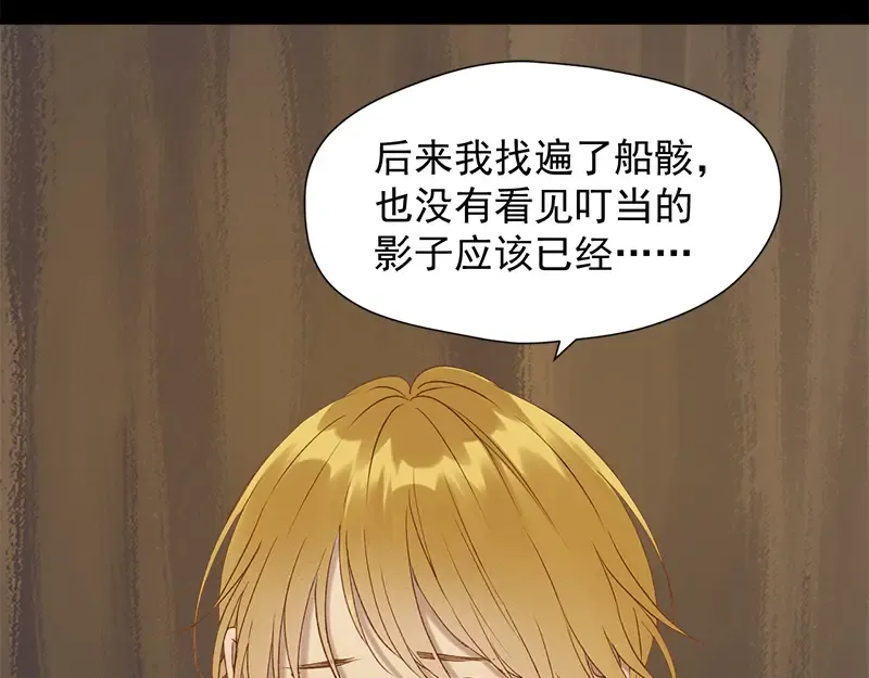 第57话 爆炸 第70页