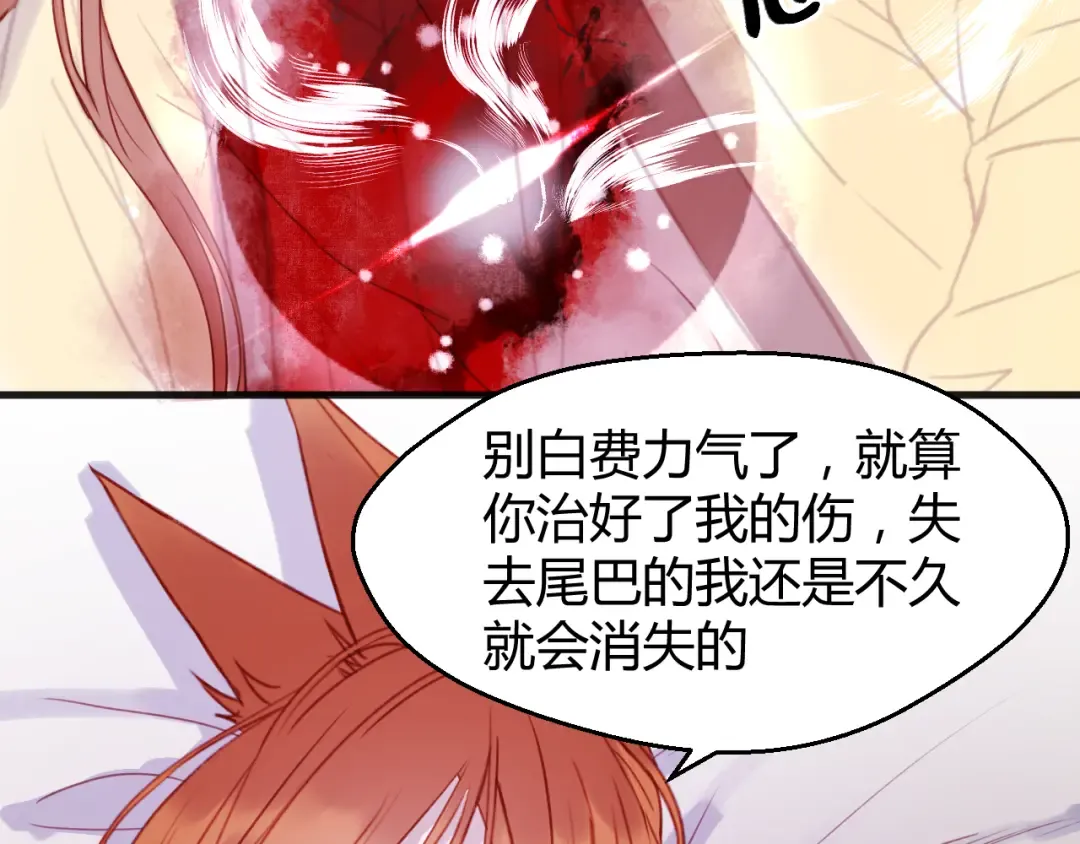 第74话 求助 第18页