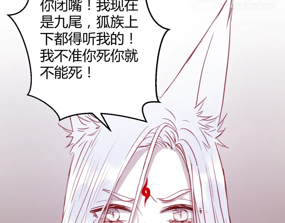 第74话 求助 第20页