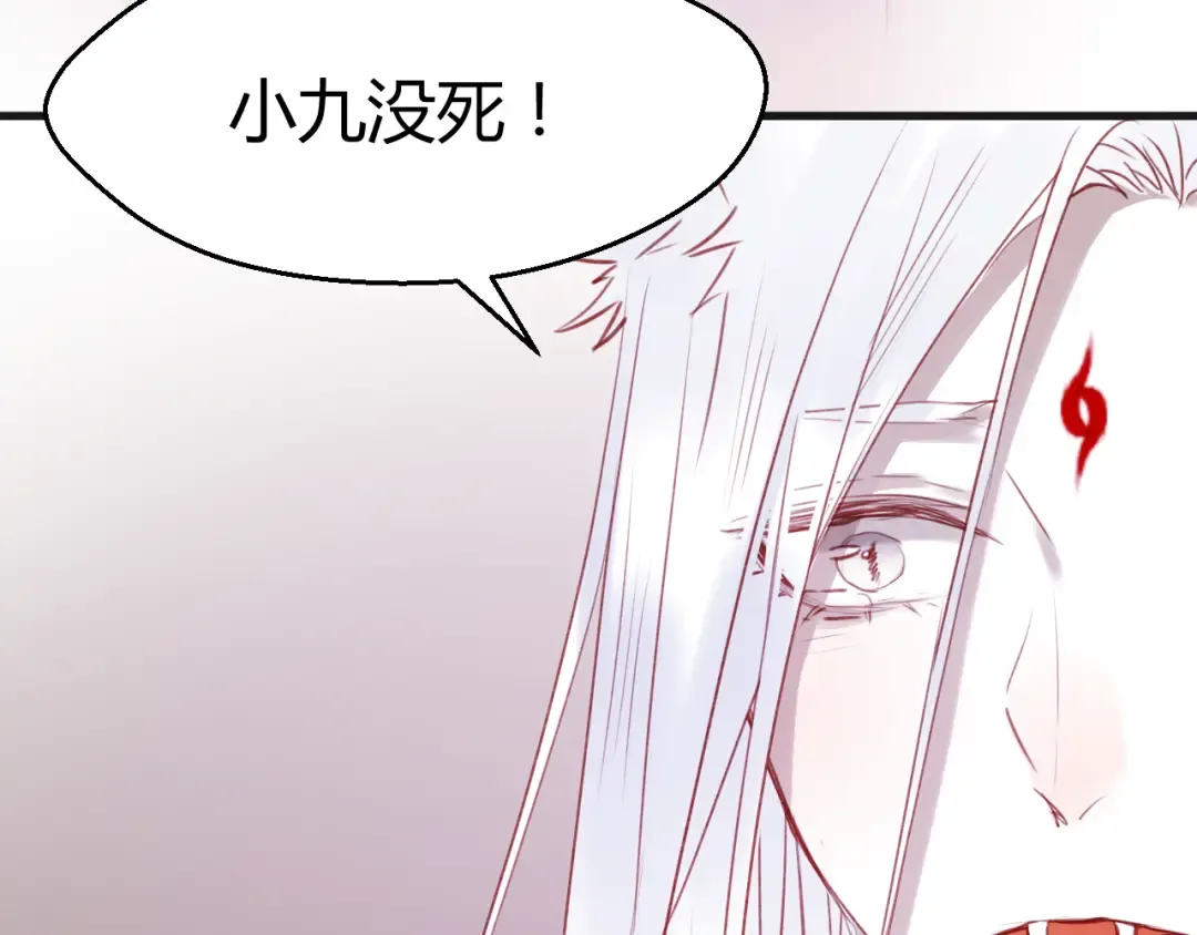 第74话 求助 第25页