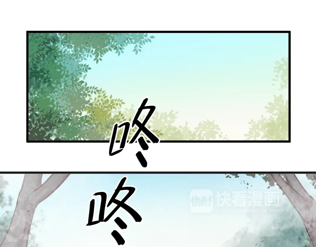 第74话 求助 第29页