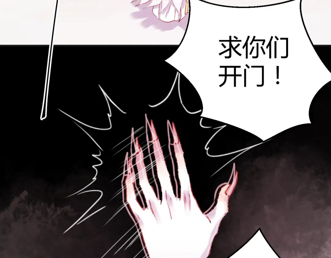 第74话 求助 第31页