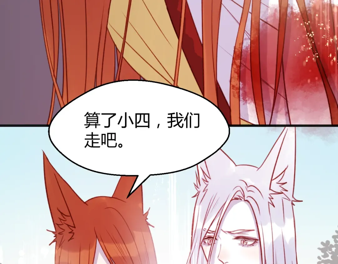 第74话 求助 第39页